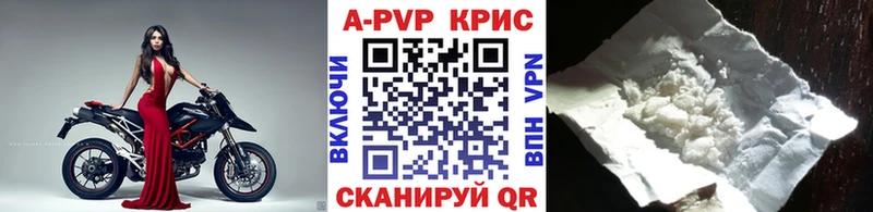 закладка  Протвино  A-PVP СК 