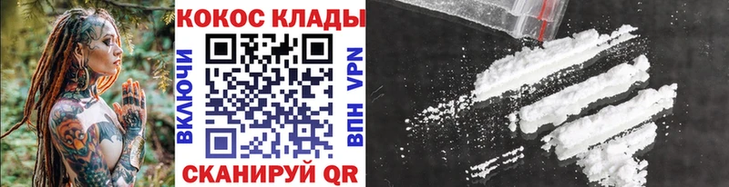 Cocaine VHQ где можно купить наркотик Протвино