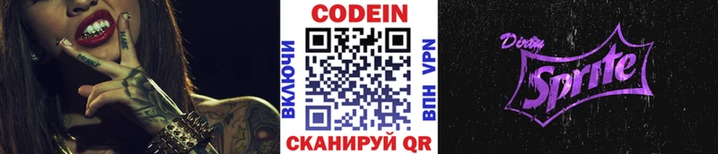 blacksprut ТОР  Протвино  Кодеиновый сироп Lean Purple Drank 