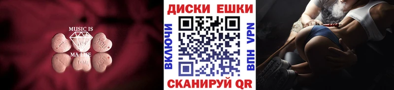 Экстази 250 мг Протвино