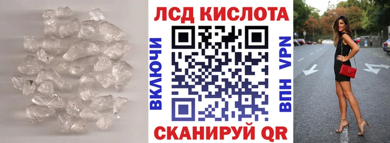 Лсд 25 экстази кислота  наркота  Протвино 