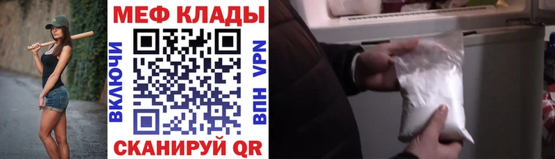 Меф VHQ наркотики Протвино