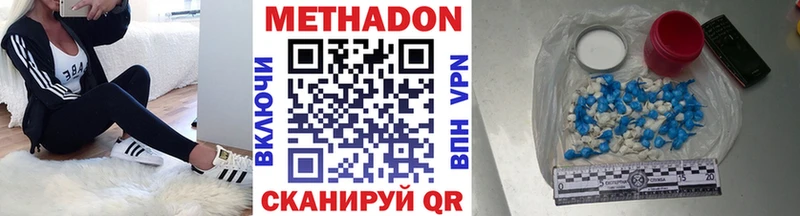 МЕТАДОН VHQ  купить наркотик  Протвино 